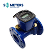 Compteur d'eau intelligent numérique à ultrasons DN50 ~ DN300mm